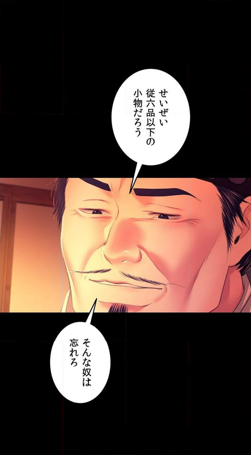 ページ 10 — 第80話