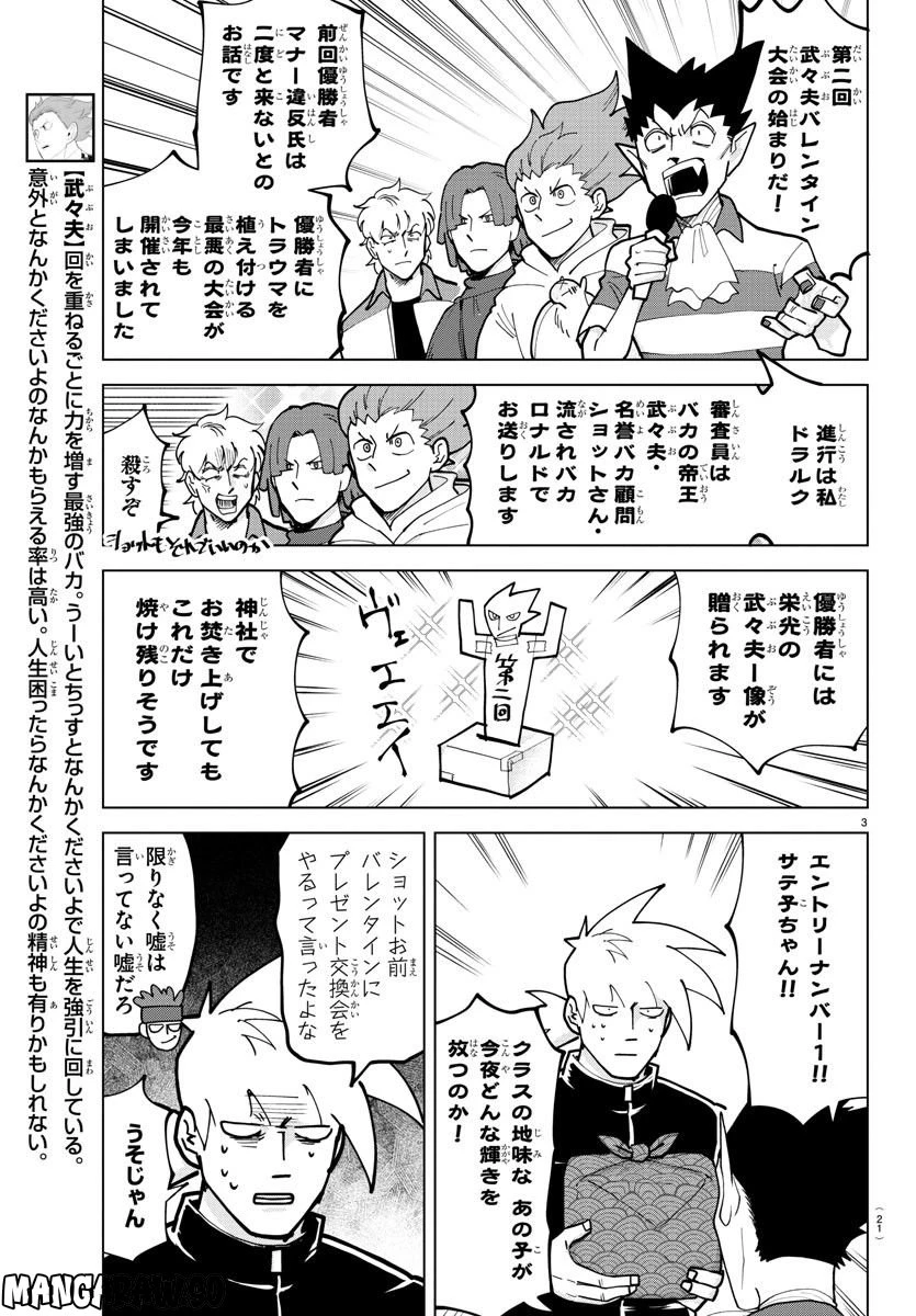 ページ 5 — 第317話