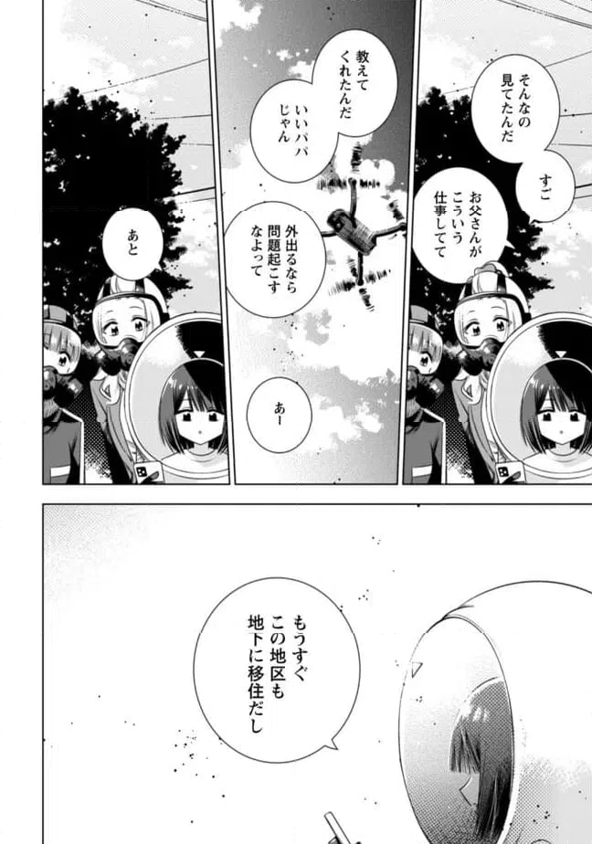 ページ 13 — 第1話