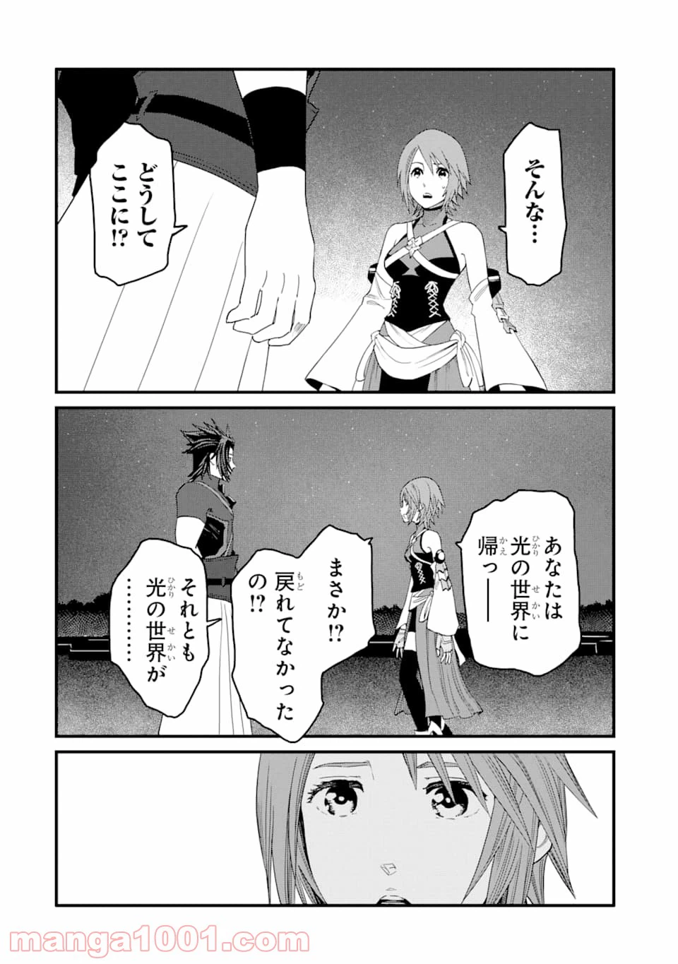 ページ 22 — 第9話