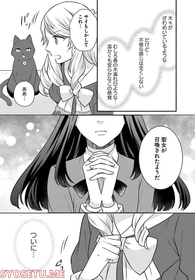ページ 8 — 第26話