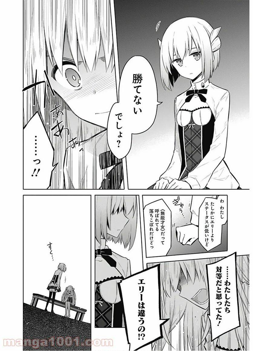 ページ 34 — 第24話