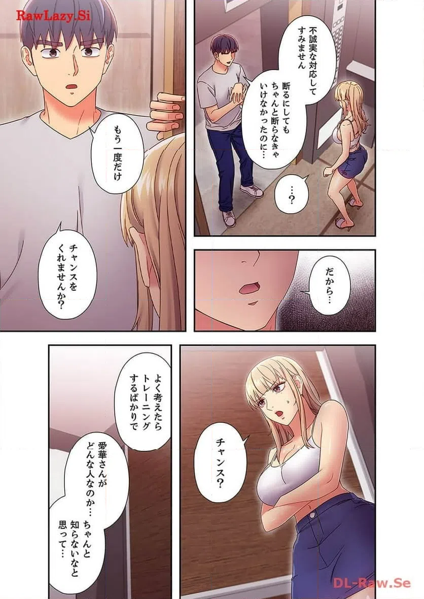 ページ 11 — 第74話