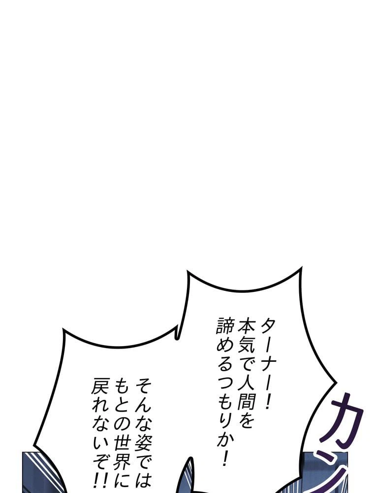 ページ 12 — 第61話