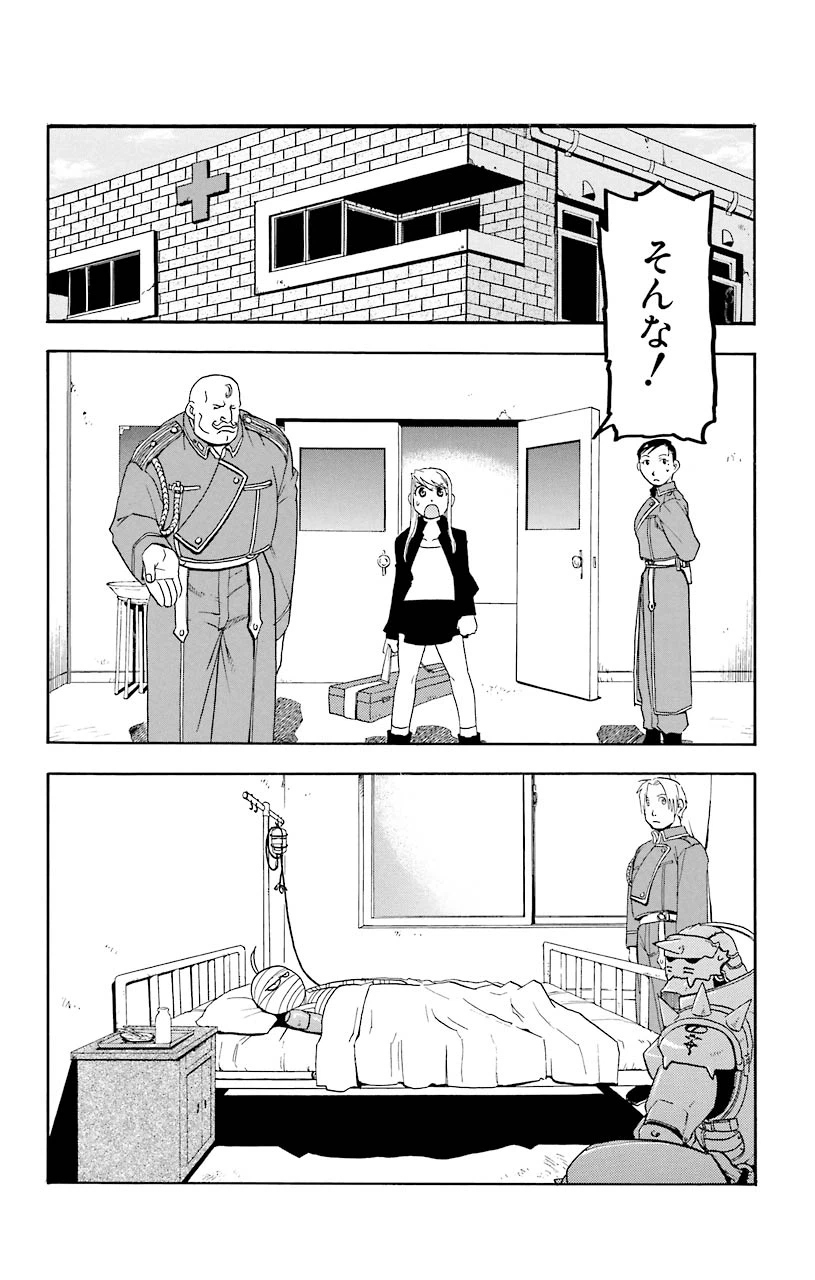 ページ 10 — 第14話