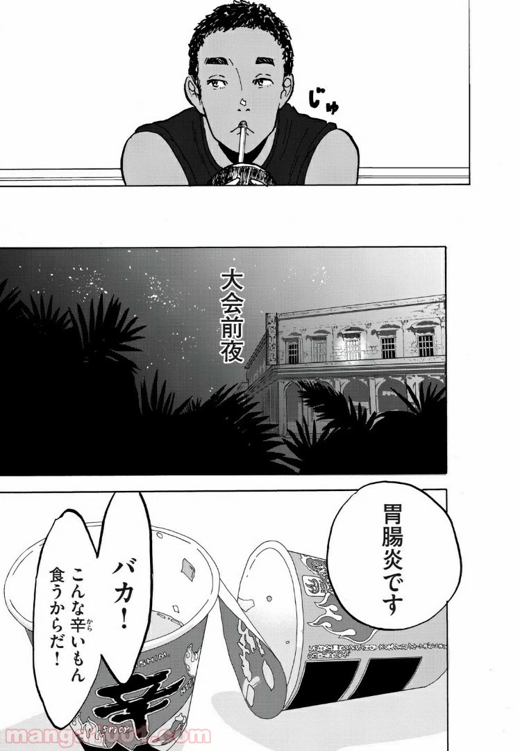 ページ 19 — 第6話