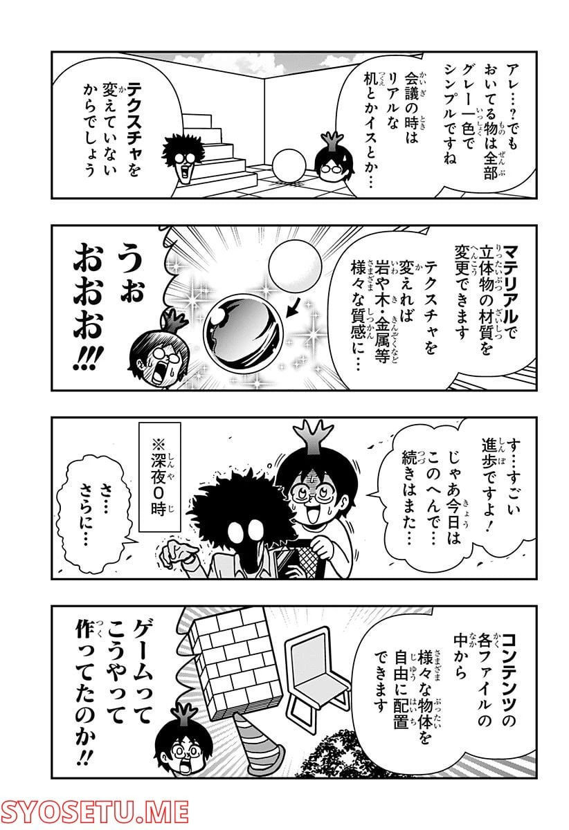ページ 5 — 第2話