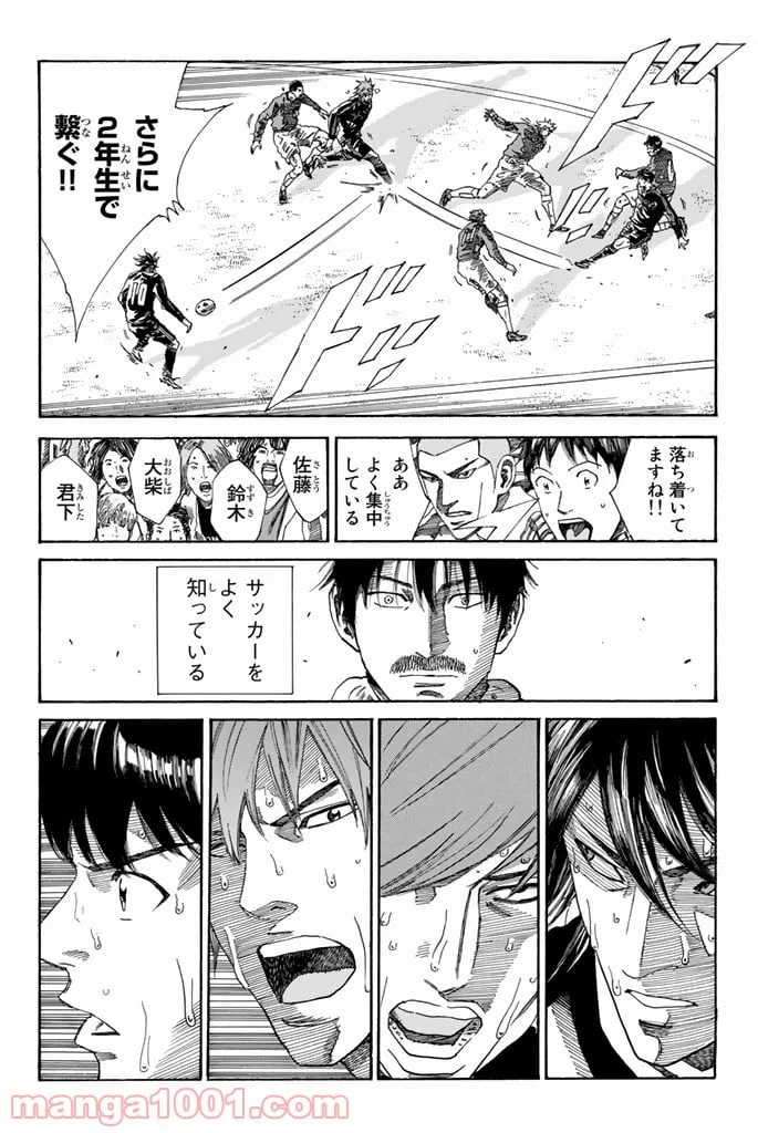 ページ 8 — 第223話