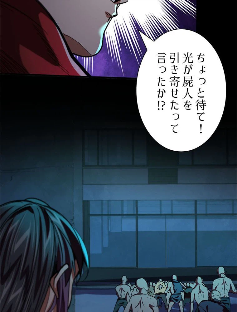 ページ 21 — 第14話