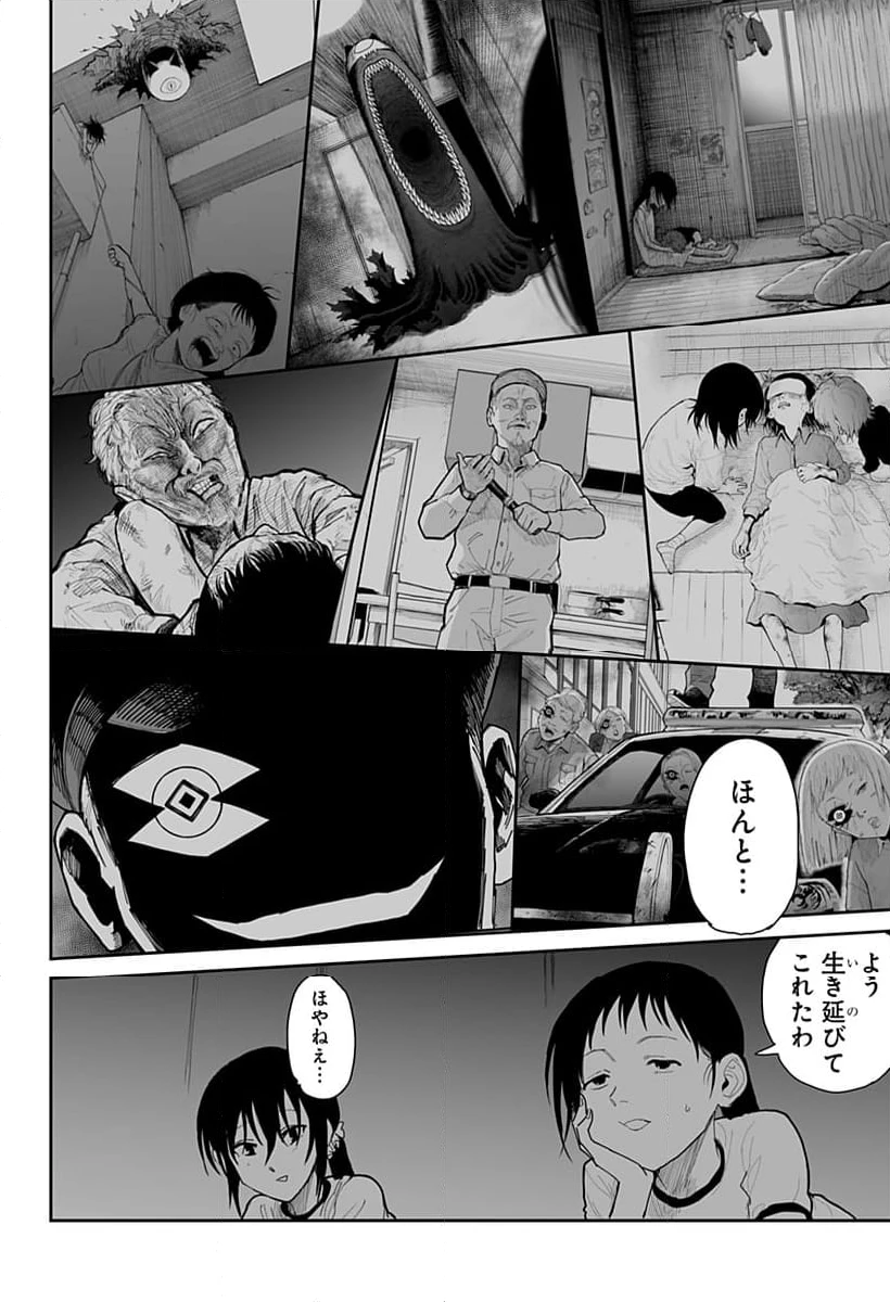 ページ 18 — 第17話
