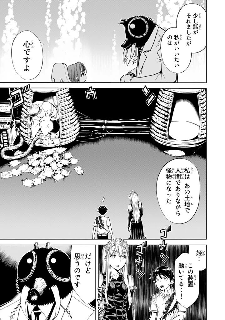 ページ 31 — 第74話