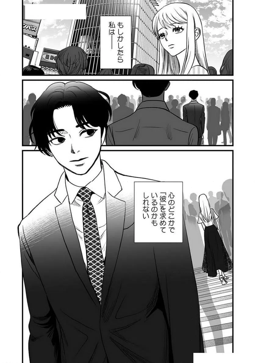 ページ 24 — 第14話
