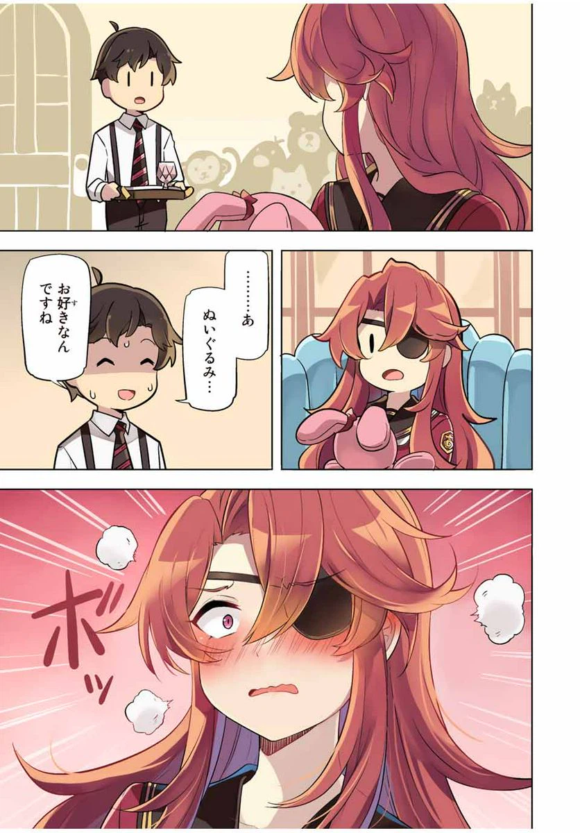 ページ 21 — 第3話