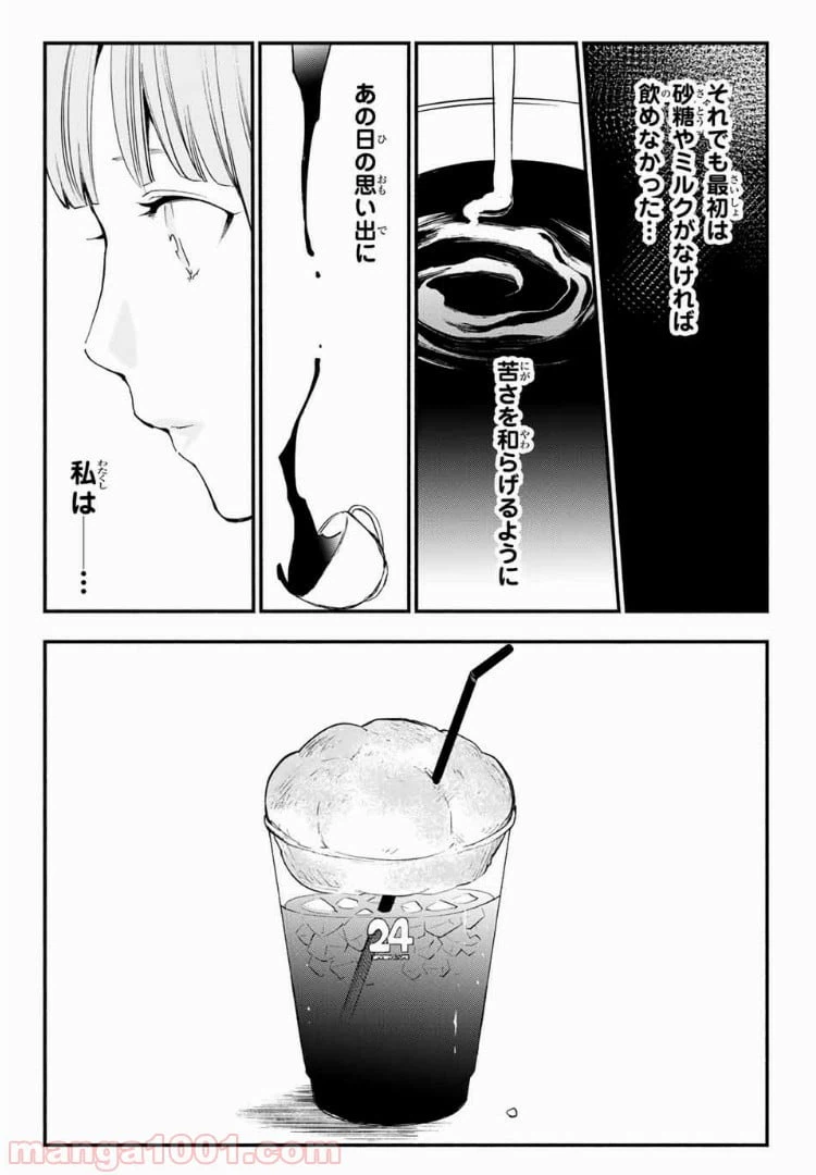 ページ 20 — 第32話