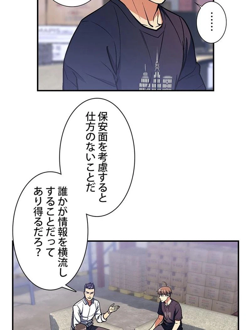 ページ 18 — 第109話