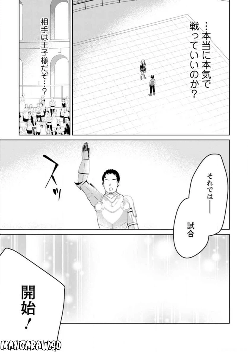 ページ 3 — 第12.2話
