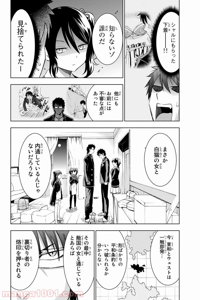 ページ 10 — 第15話