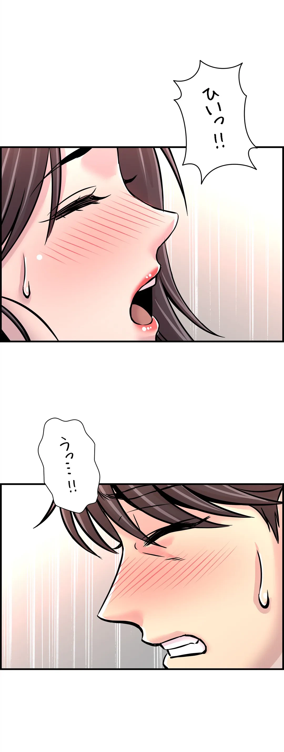 ページ 14 — 第30話