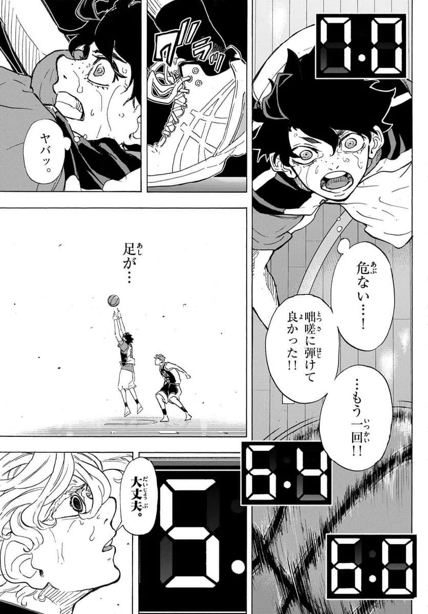 ページ 3 — 第55話