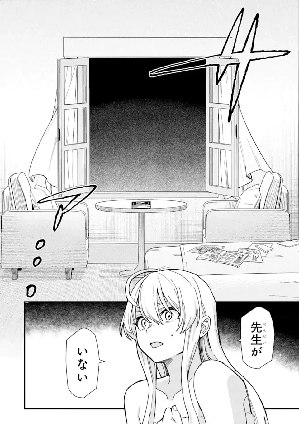 ページ 7 — 第21.2話