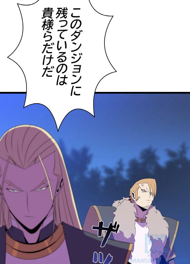ページ 14 — 第99話