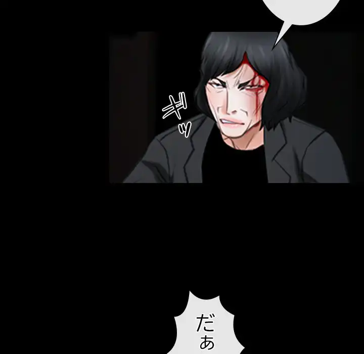 ページ 23 — 第44話