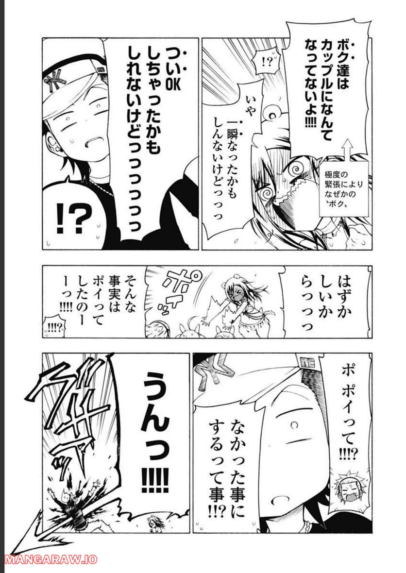 ページ 17 — 第44話