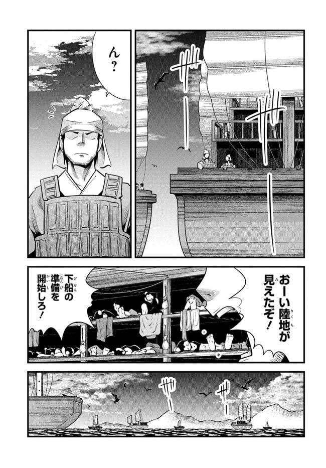 ページ 15 — 第5話