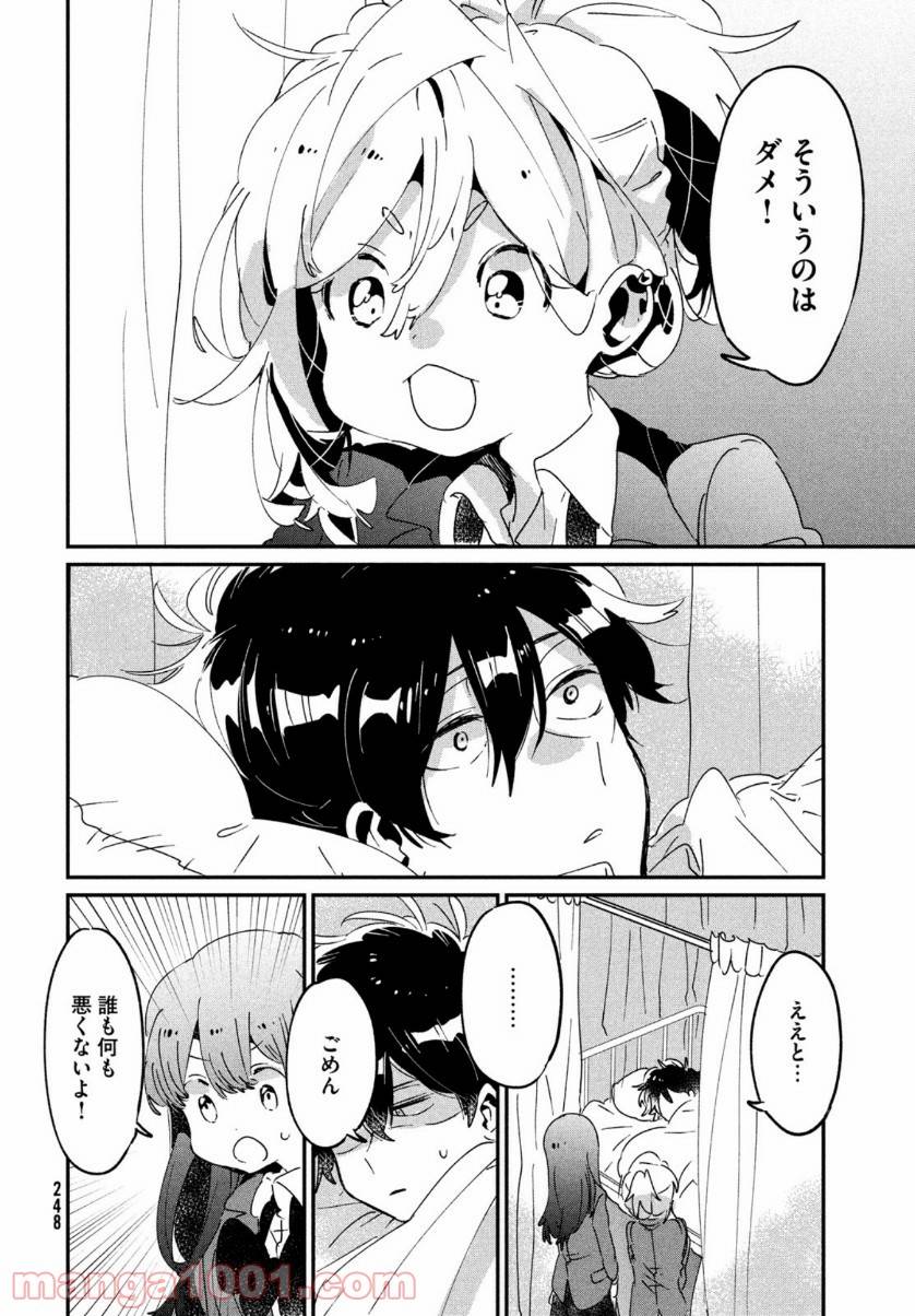 ページ 18 — 第14話