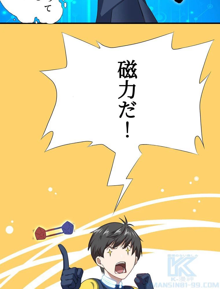 ページ 23 — 第34話