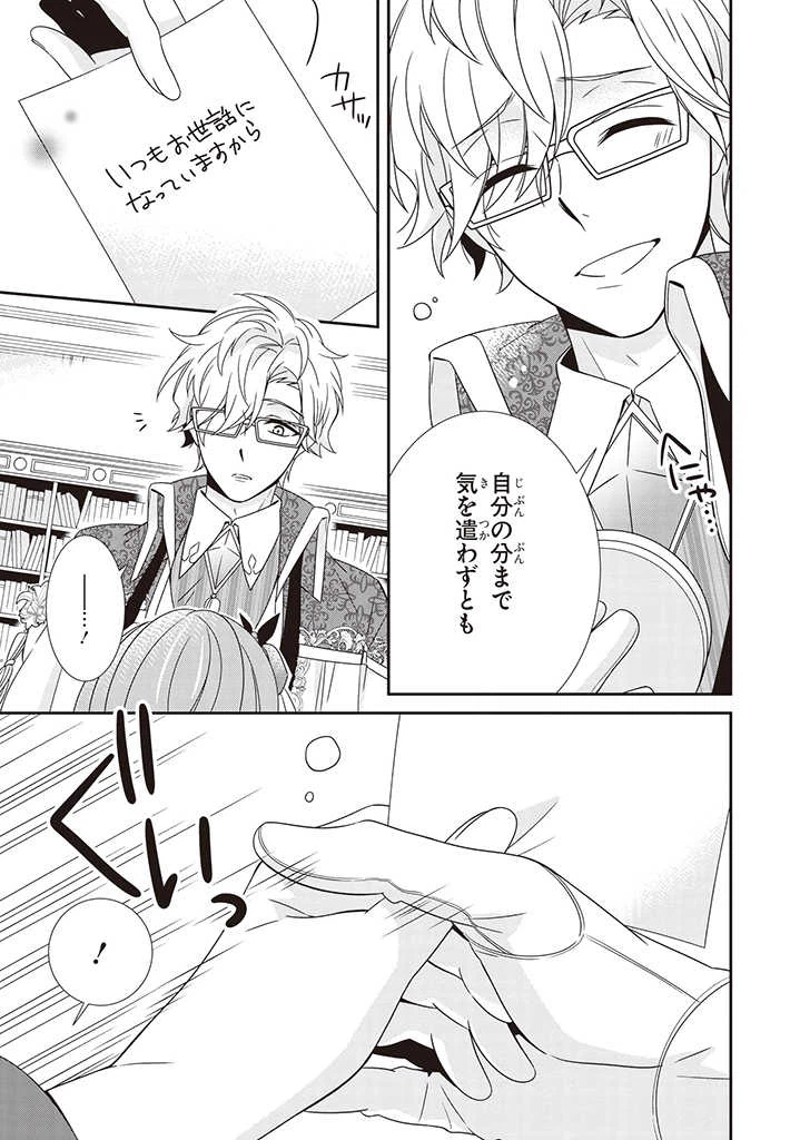 ページ 3 — 第5.2話