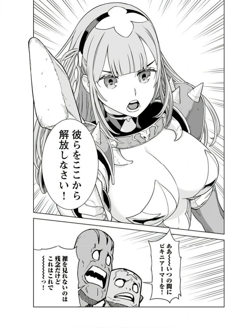 ページ 17 — 第3話