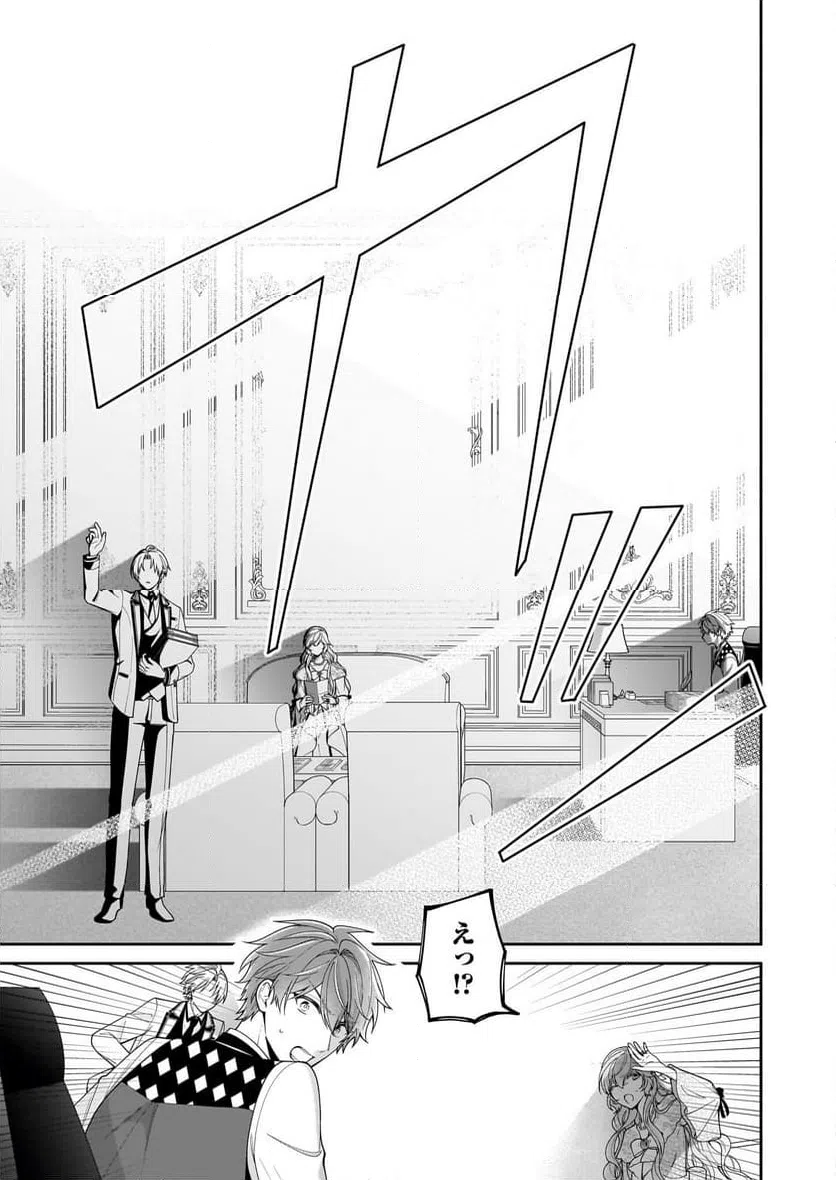 ページ 21 — 第63話