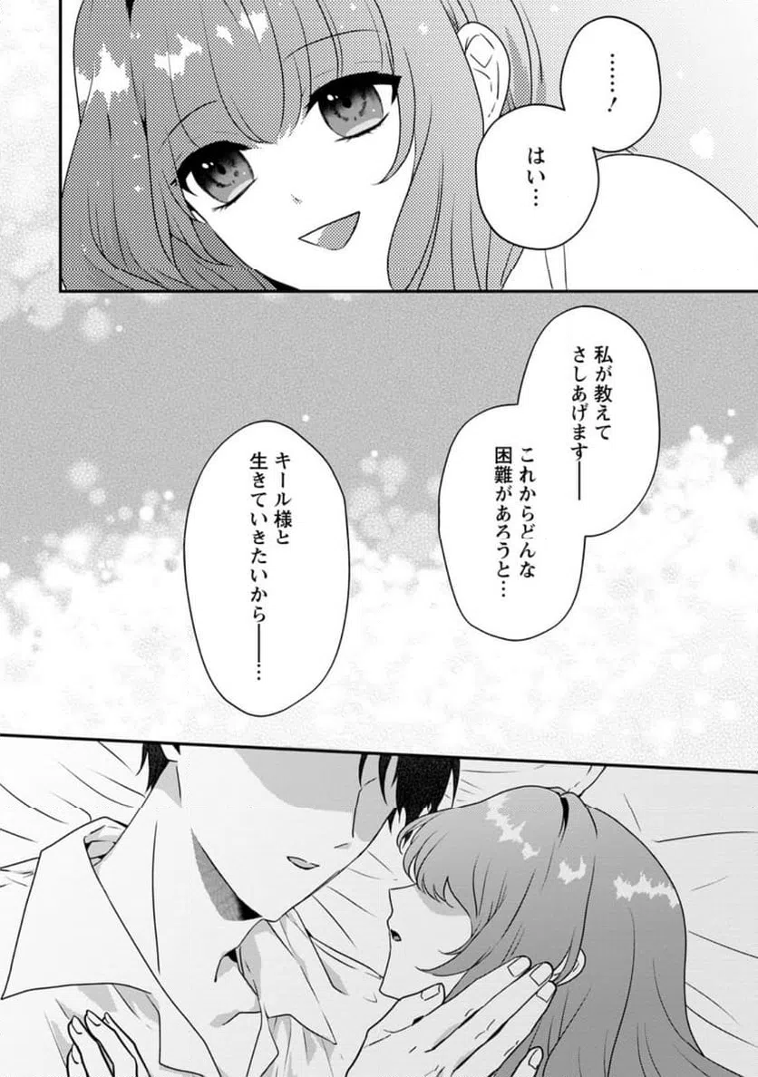 ページ 9 — 第10.3話