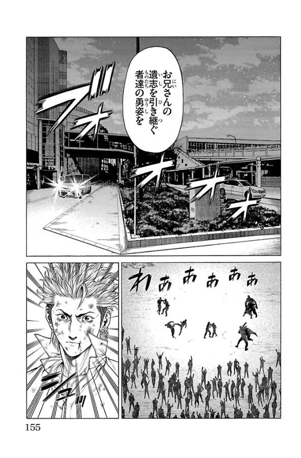 ページ 11 — 第63話