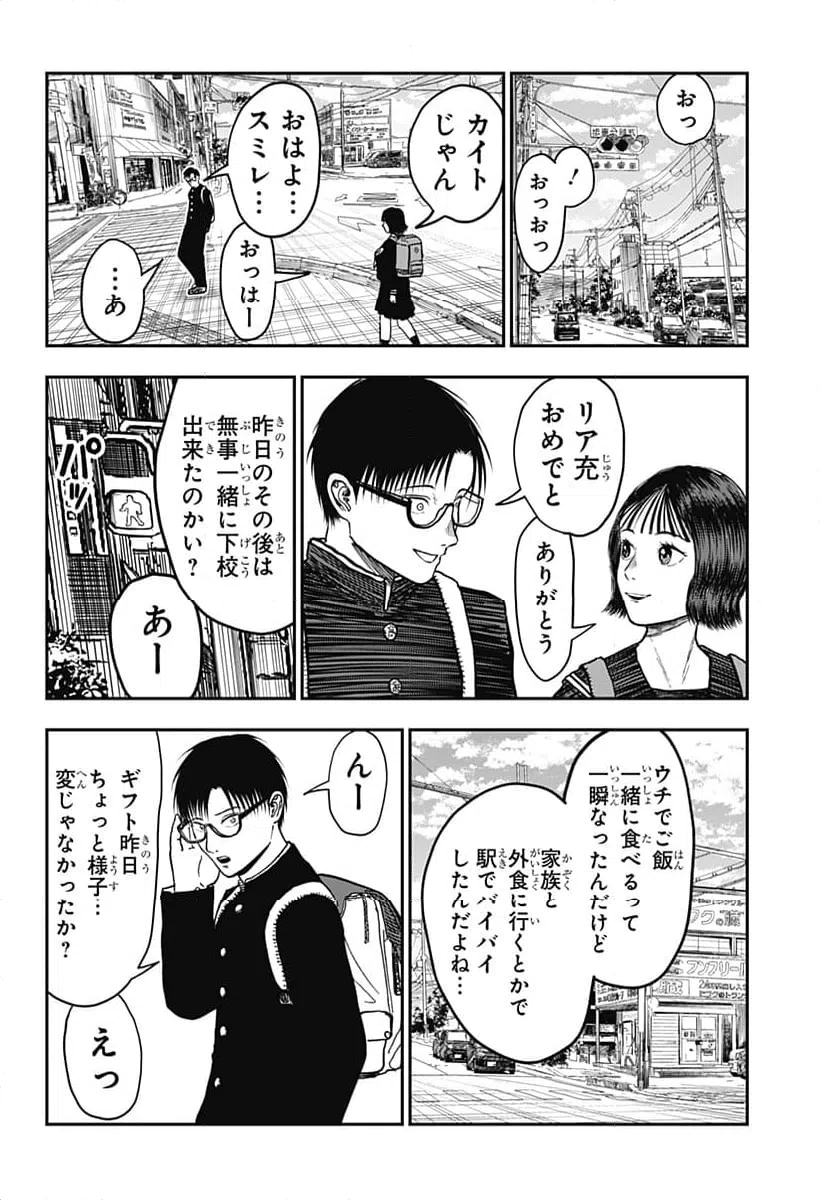 ページ 12 — 第5話