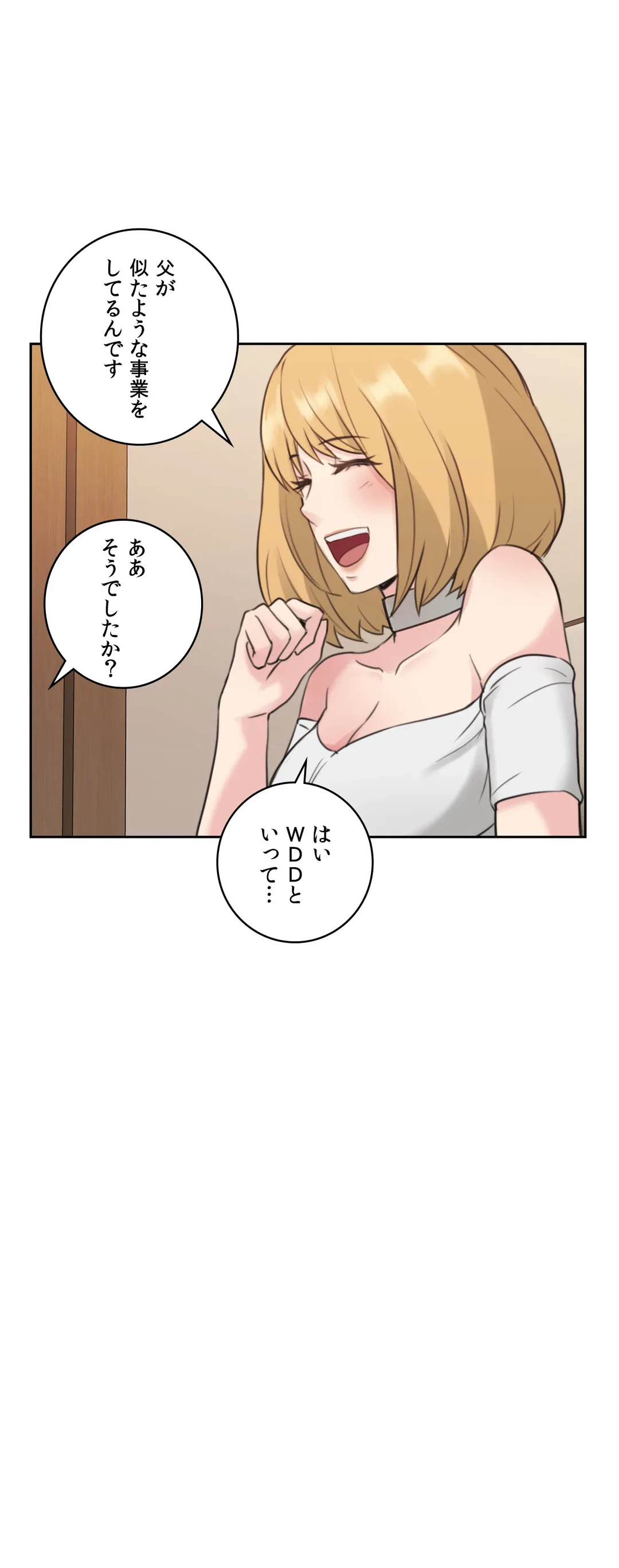 ページ 18 — 第11話