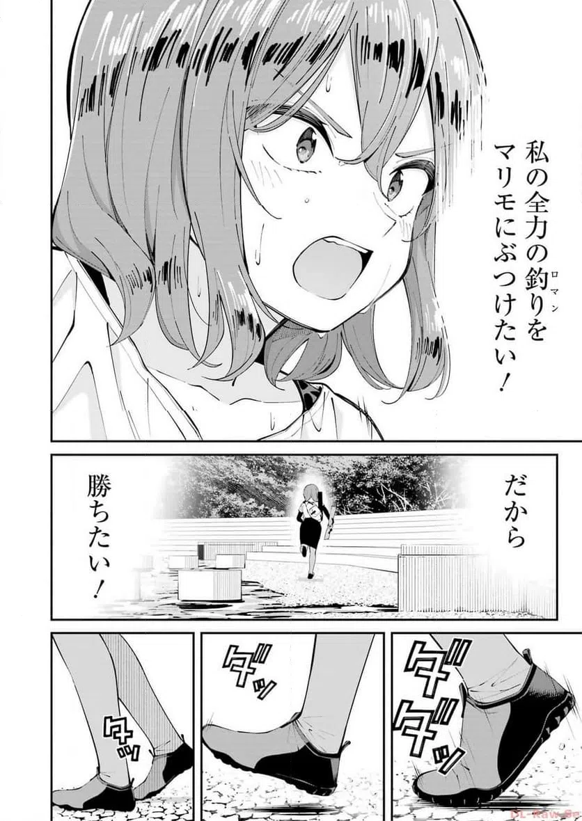 ページ 12 — 第51話