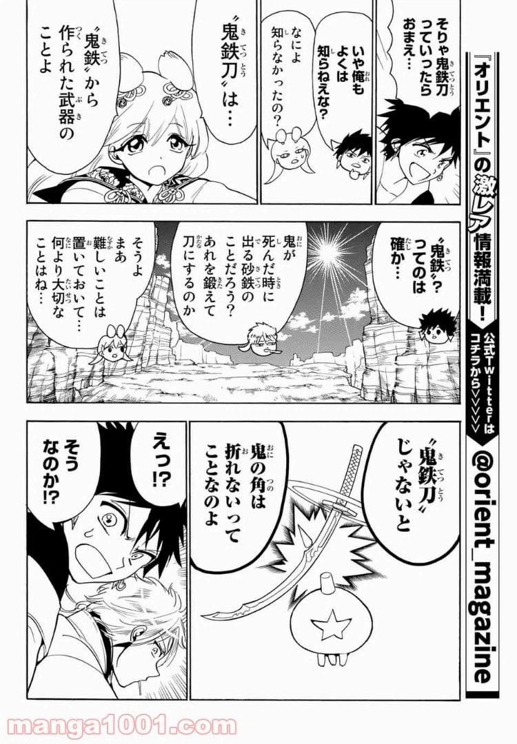 ページ 13 — 第20話