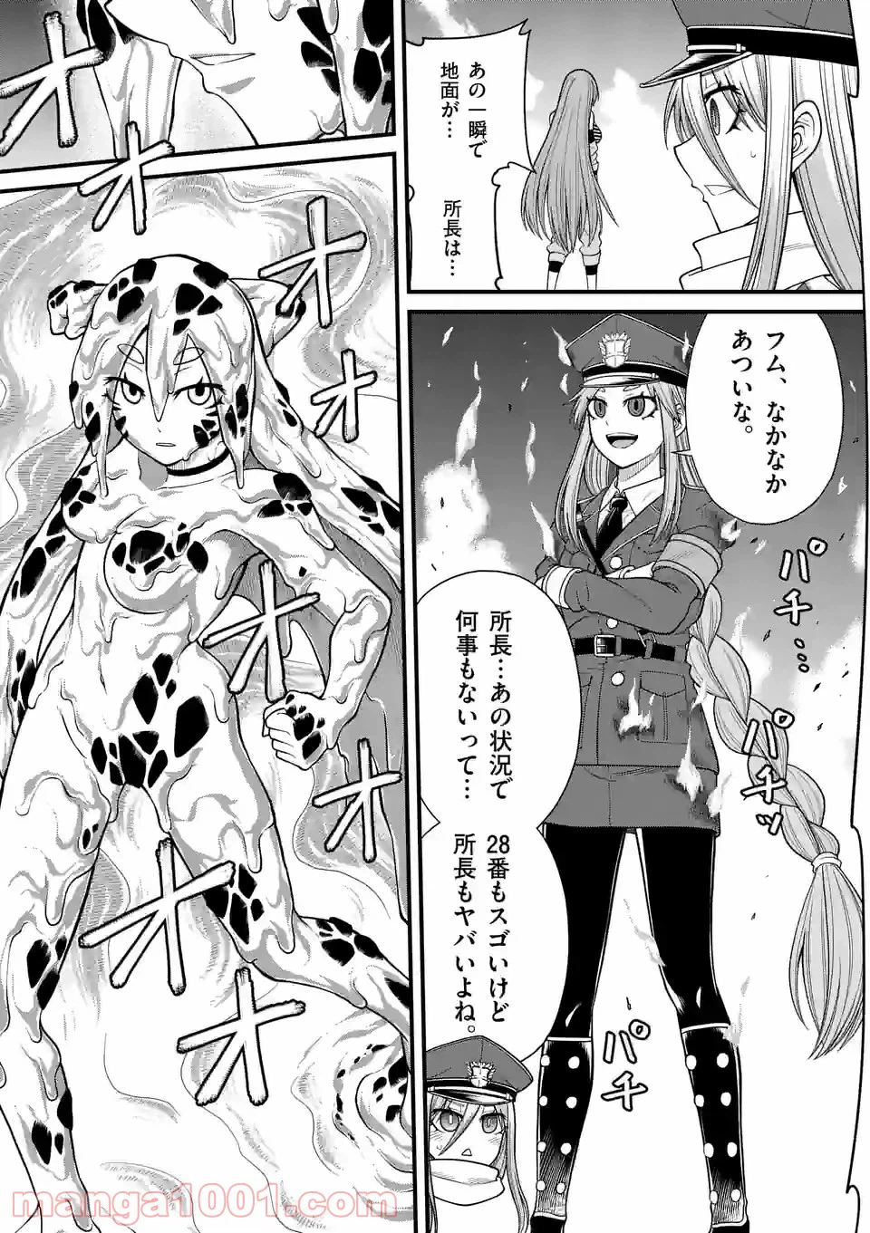 ページ 13 — 第13話