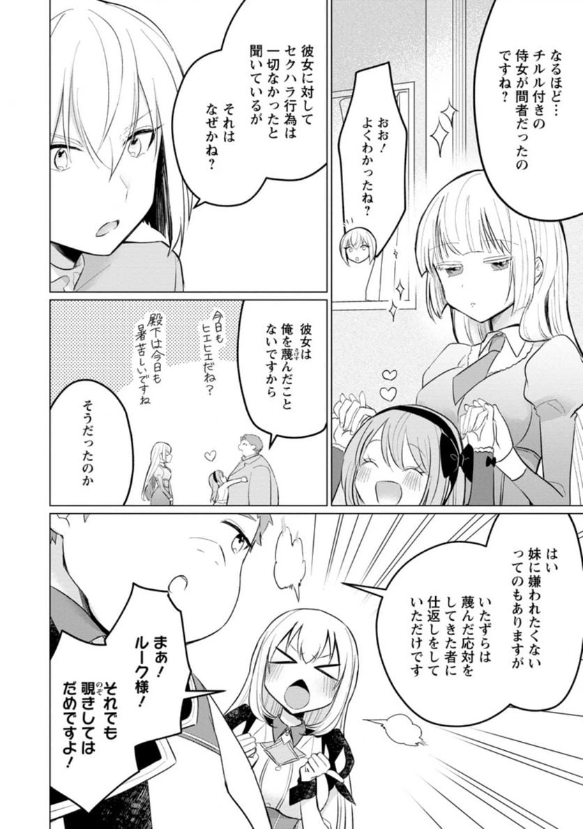 ページ 10 — 第12.3話