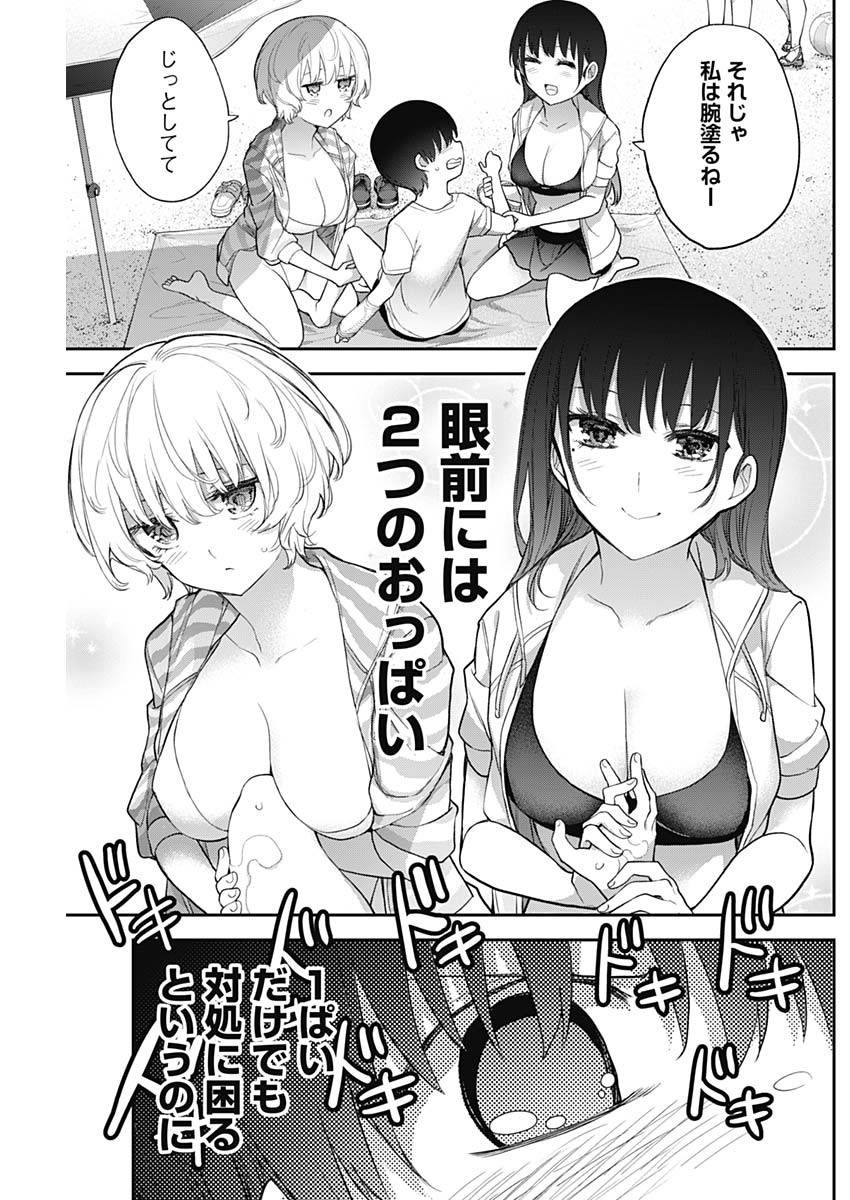 ページ 11 — 第22話