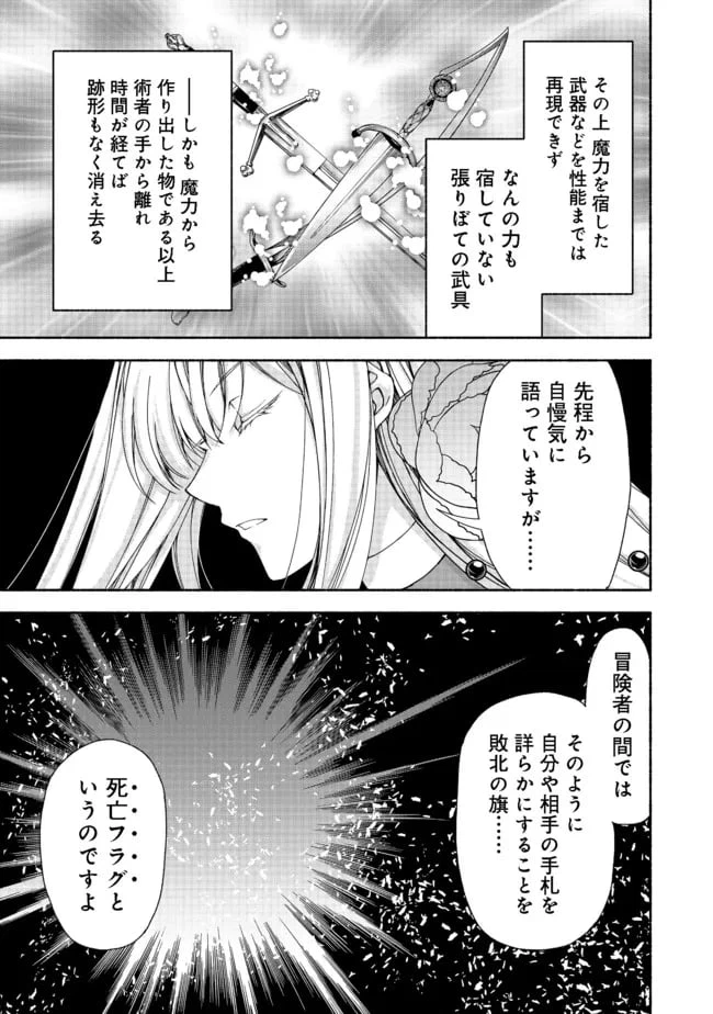 ページ 12 — 第11.2話