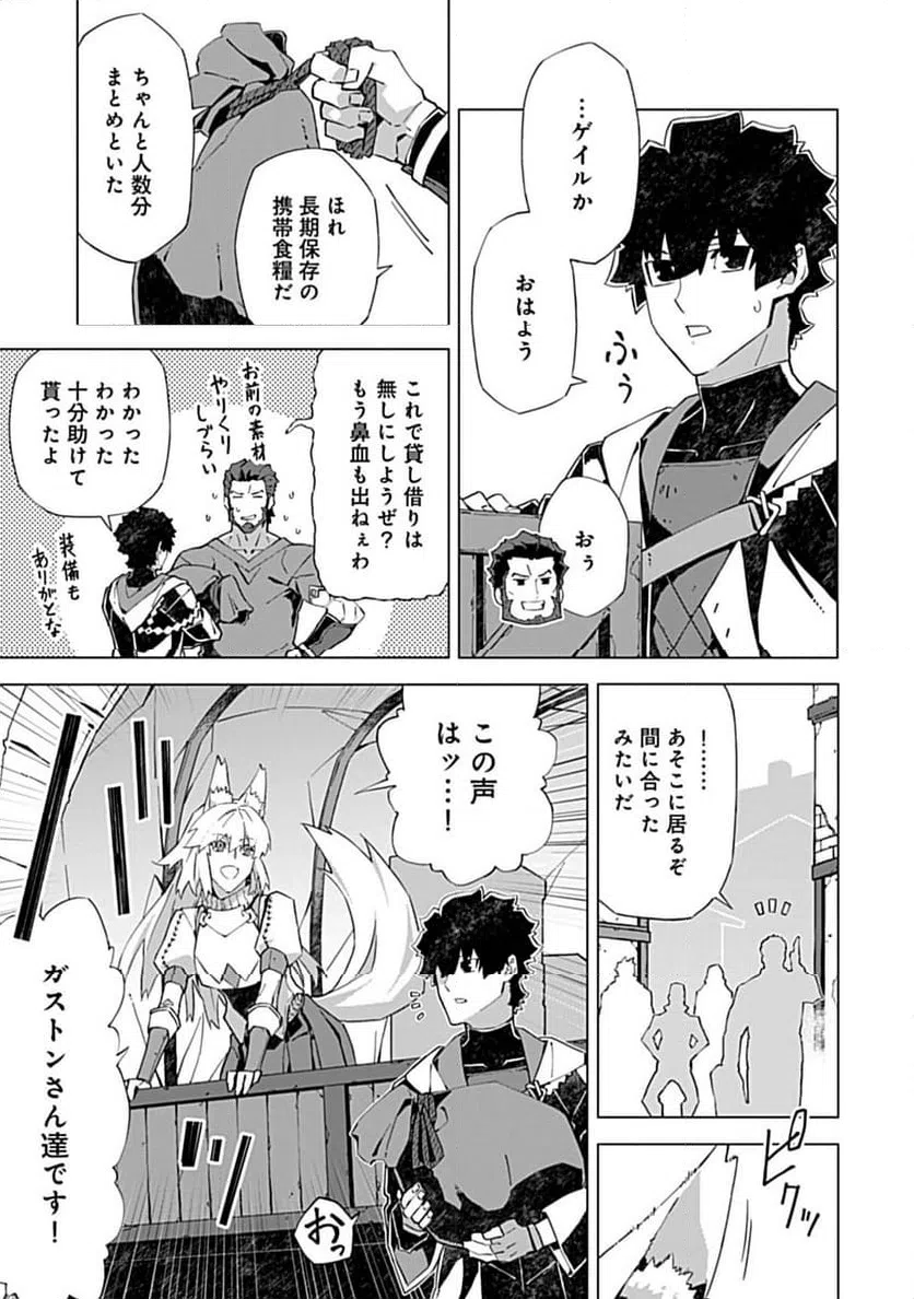 ページ 7 — 第19話