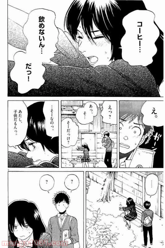ページ 4 — 第30話