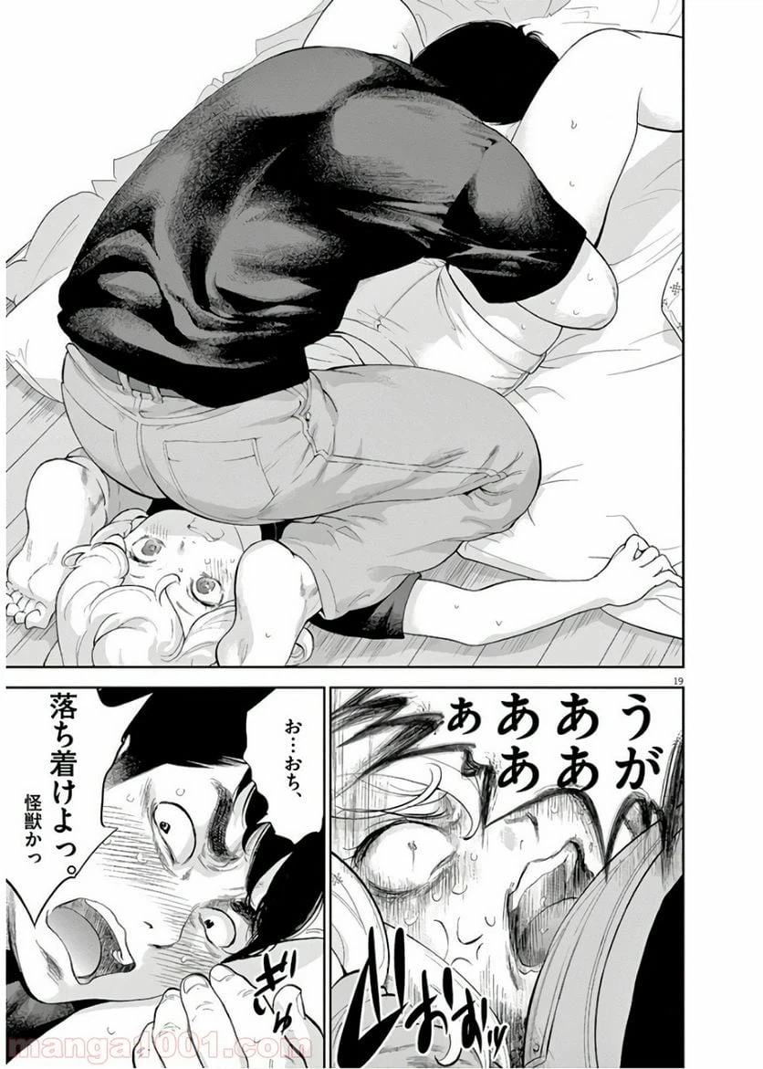 ページ 19 — 第11話