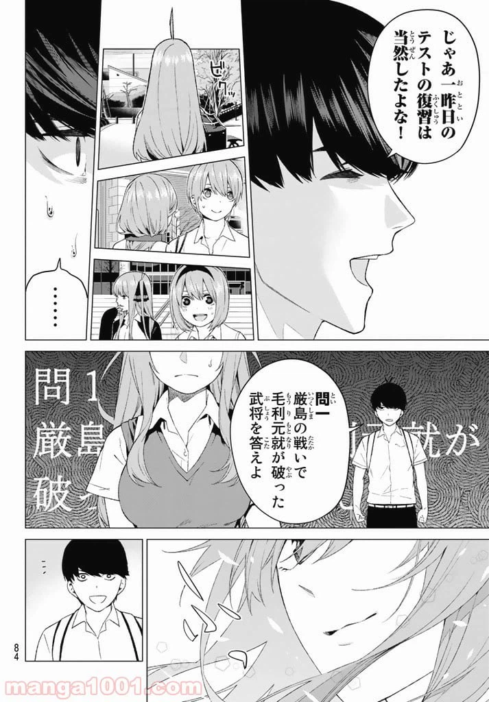 ページ 6 — 第3話