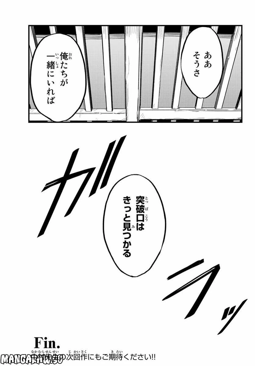 ページ 31 — 第12話