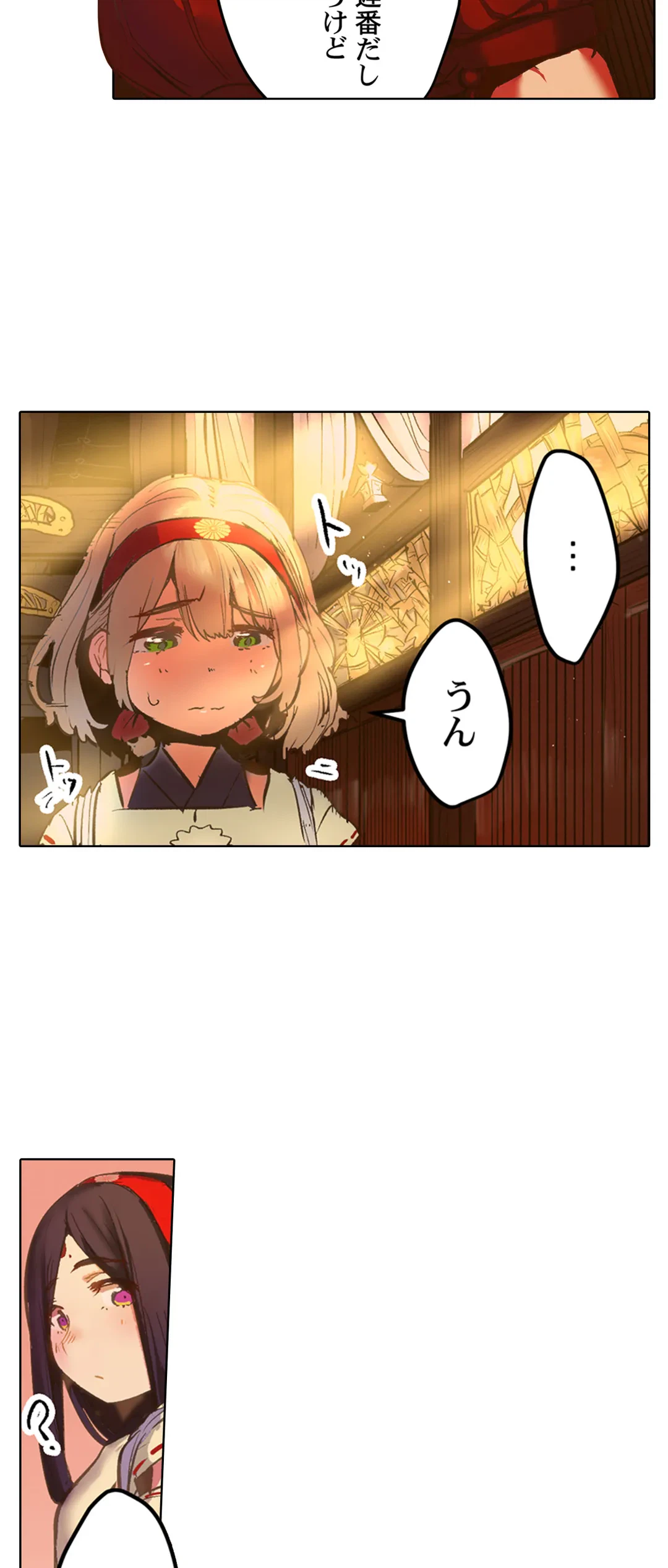ページ 3 — 第19話