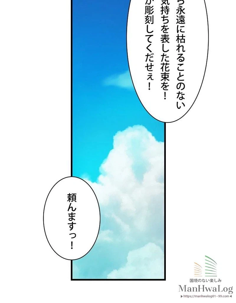 ページ 14 — 第24話